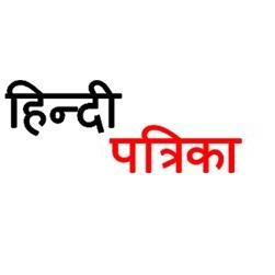 Hindi Patrika